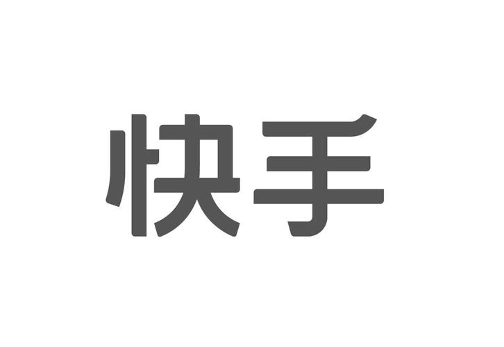快手人气助推